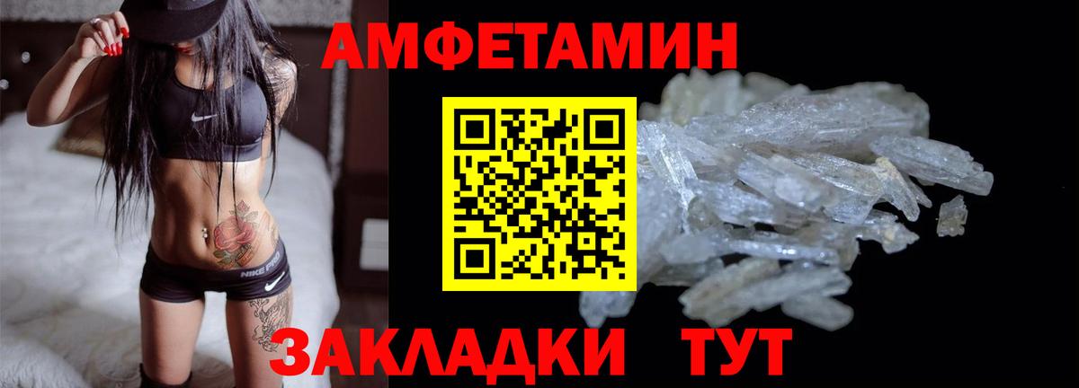 Амфетамин  Вход с VPN  АМФЕТАМИН  Ковров  Amphetamine 97% 