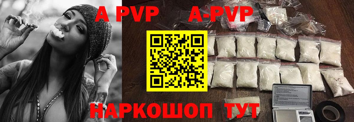 A PVP крисы CK  Альфа ПВП крисы CK  Альфа ПВП  A PVP мука  Вход с VPN  Ковров 