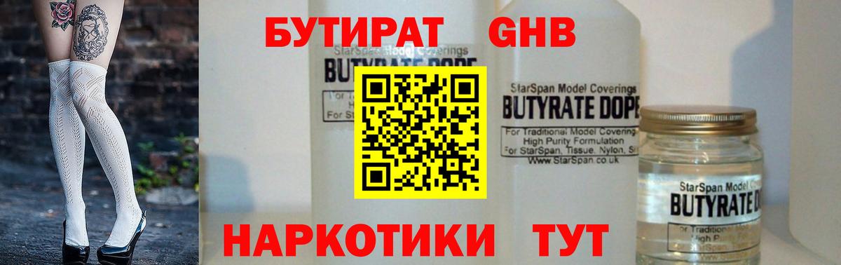 Бутират  Вход с VPN  Ковров  Бутират BDO 