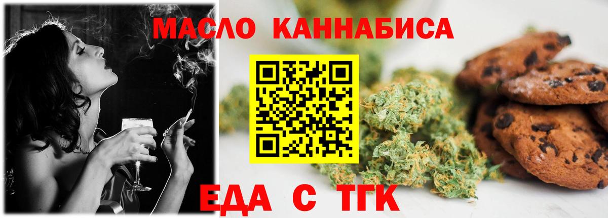 Cannafood марихуана  Вход с VPN  Ковров 
