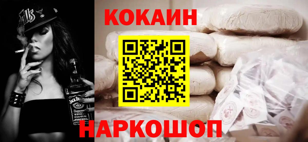 Кокаин Fish Scale Ковров