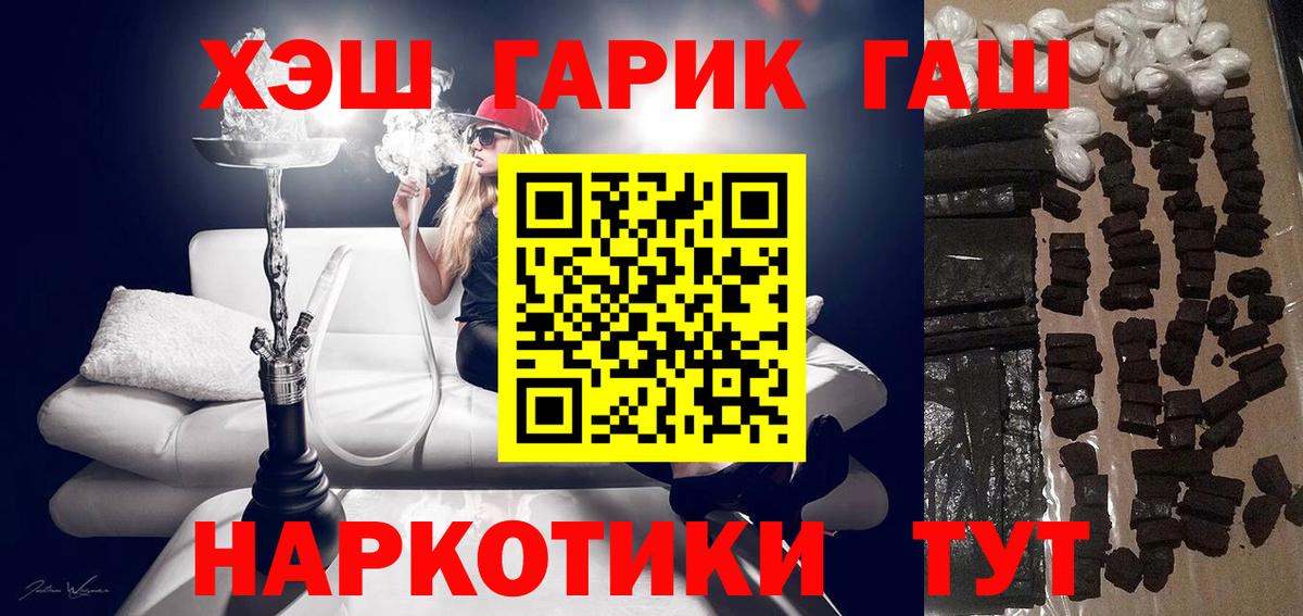 ГАШ hashish  Гашиш Cannabis  Гашиш  Ковров  Вход с VPN 