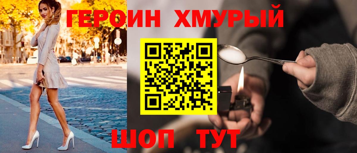 Ковров  Героин Heroin  ГЕРОИН  Вход с VPN 
