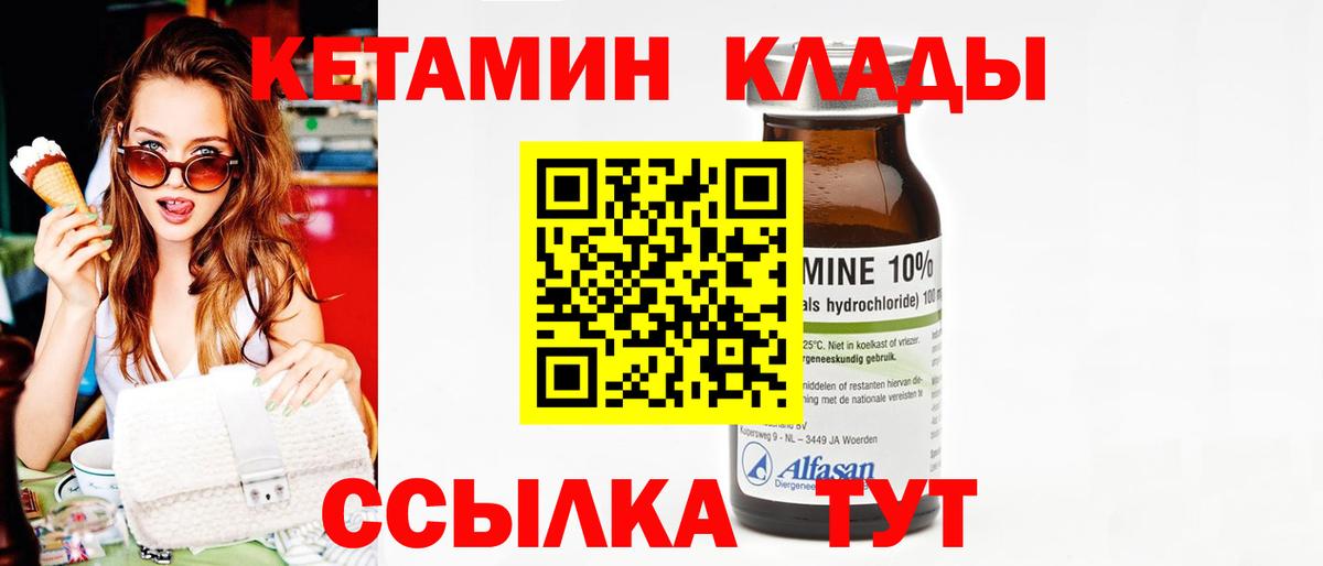 Ковров  Кетамин ketamine  КЕТАМИН ketamine  Вход с VPN 