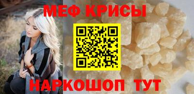 меф Беслан