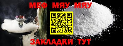 меф Беслан