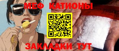 меф Беслан