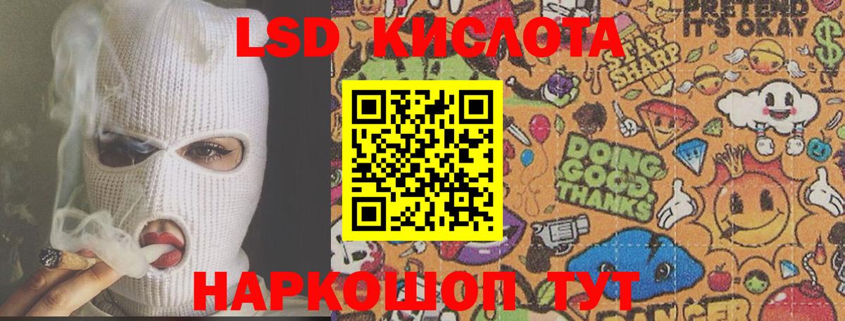 ЛСД экстази кислота Ковров