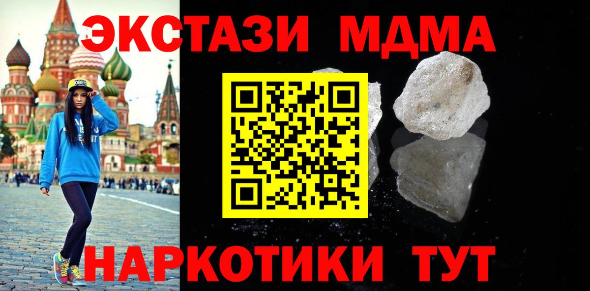 MDMA кристаллы  МДМА молли  Вход с VPN  Ковров 