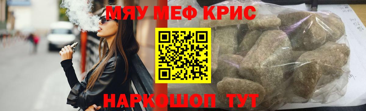 Меф мяу мяу  Ковров