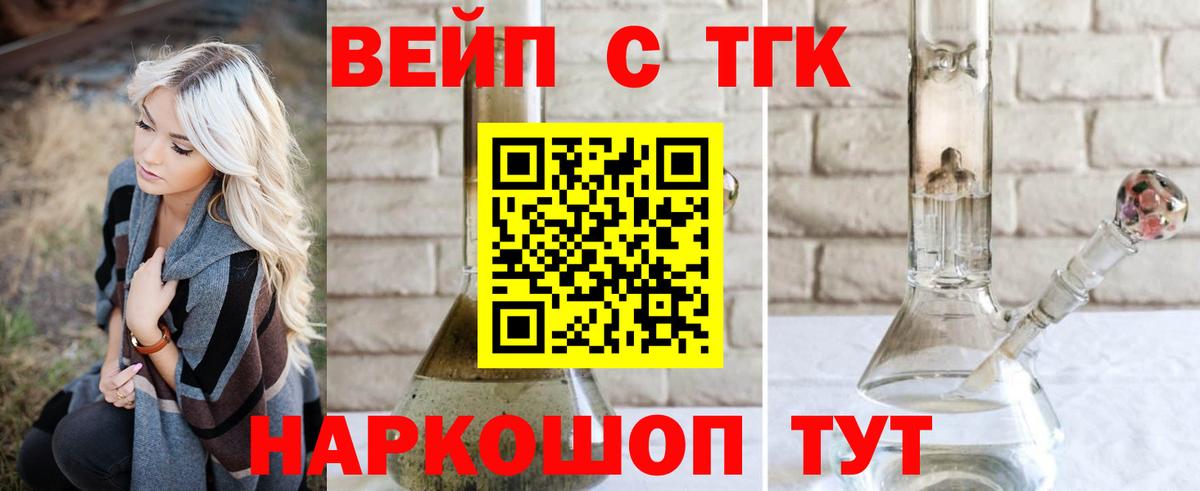Ковров  Дистиллят ТГК THC oil  Дистиллят ТГК вейп с тгк  Вход с VPN 