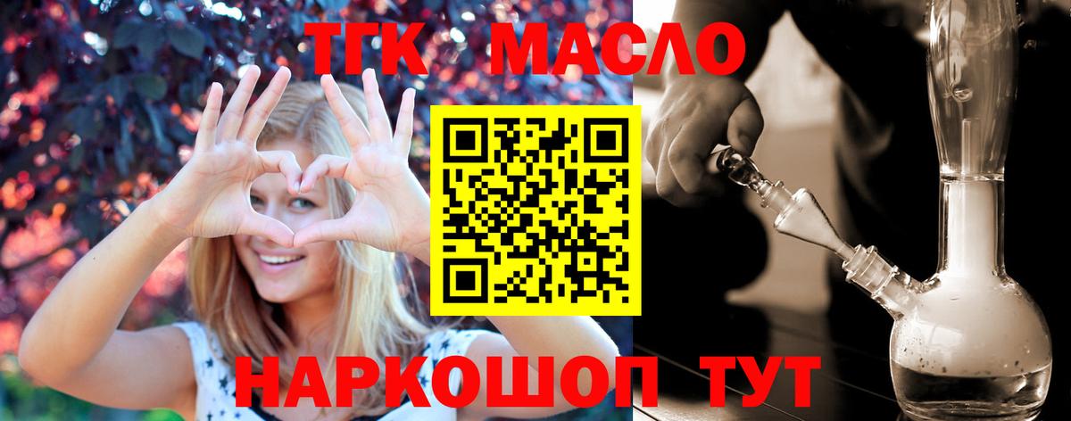 Дистиллят ТГК гашишное масло Ковров